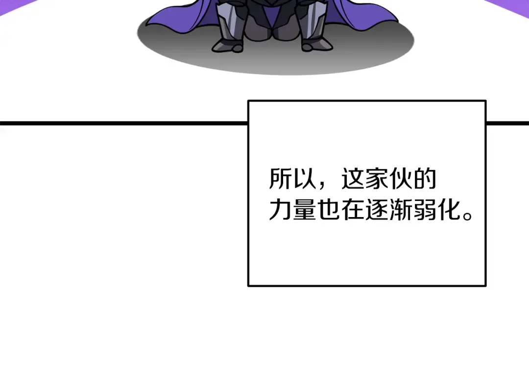 第44话 隐身 第14页