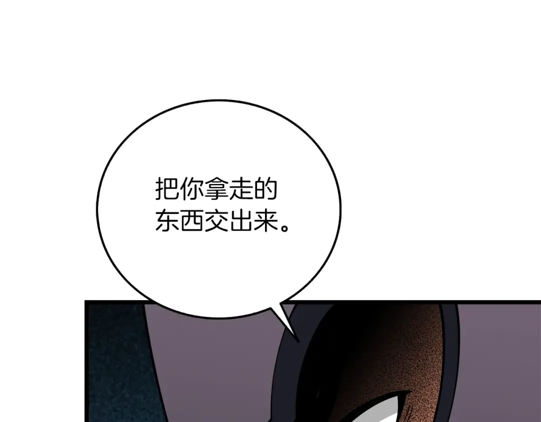 第44话 隐身 第15页