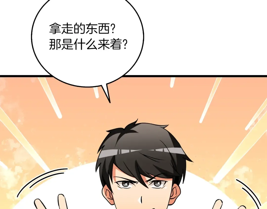 第44话 隐身 第18页