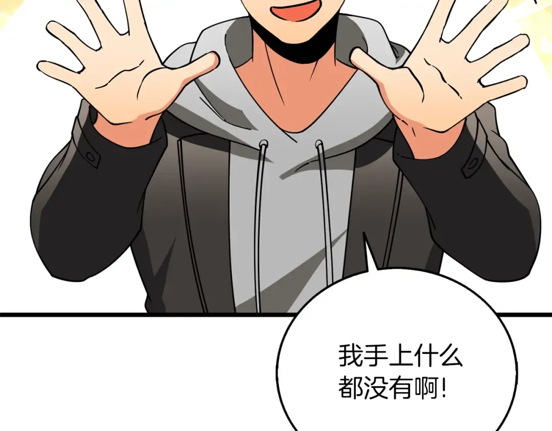 第44话 隐身 第19页