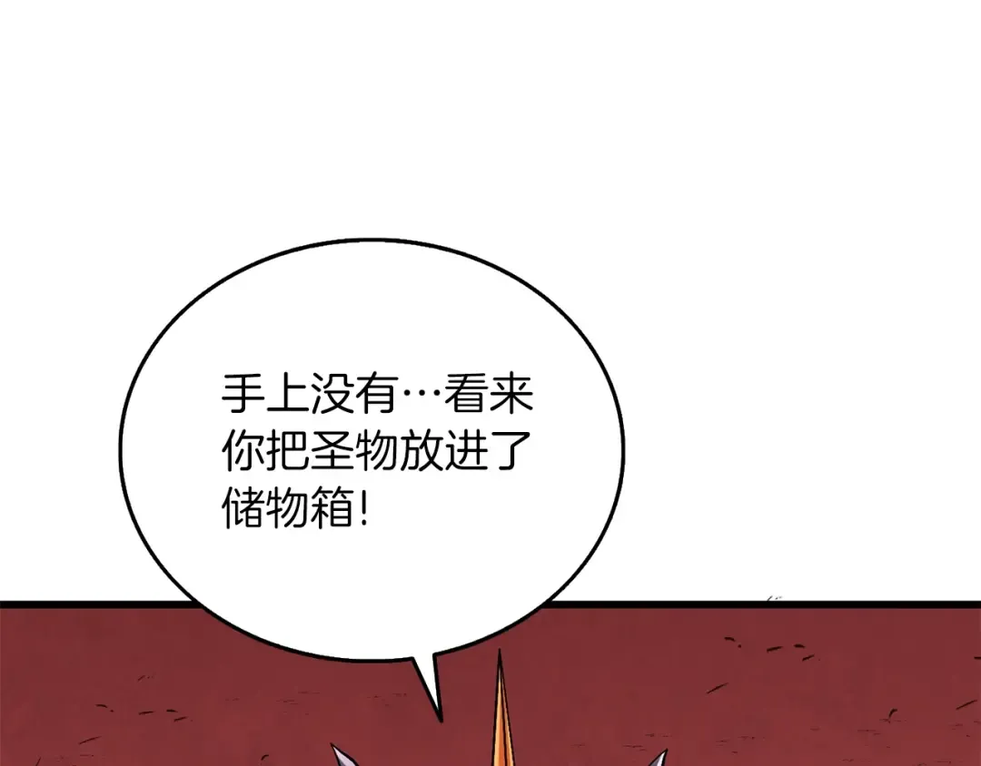 第44话 隐身 第21页