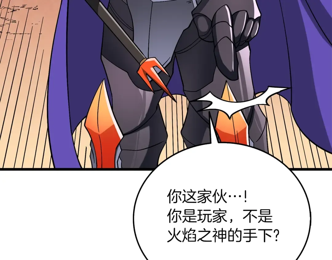 第44话 隐身 第23页