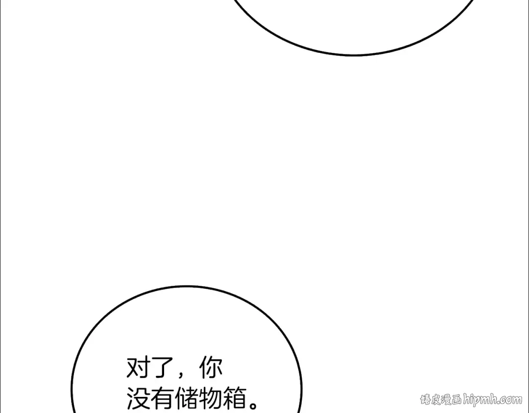 第44话 隐身 第24页