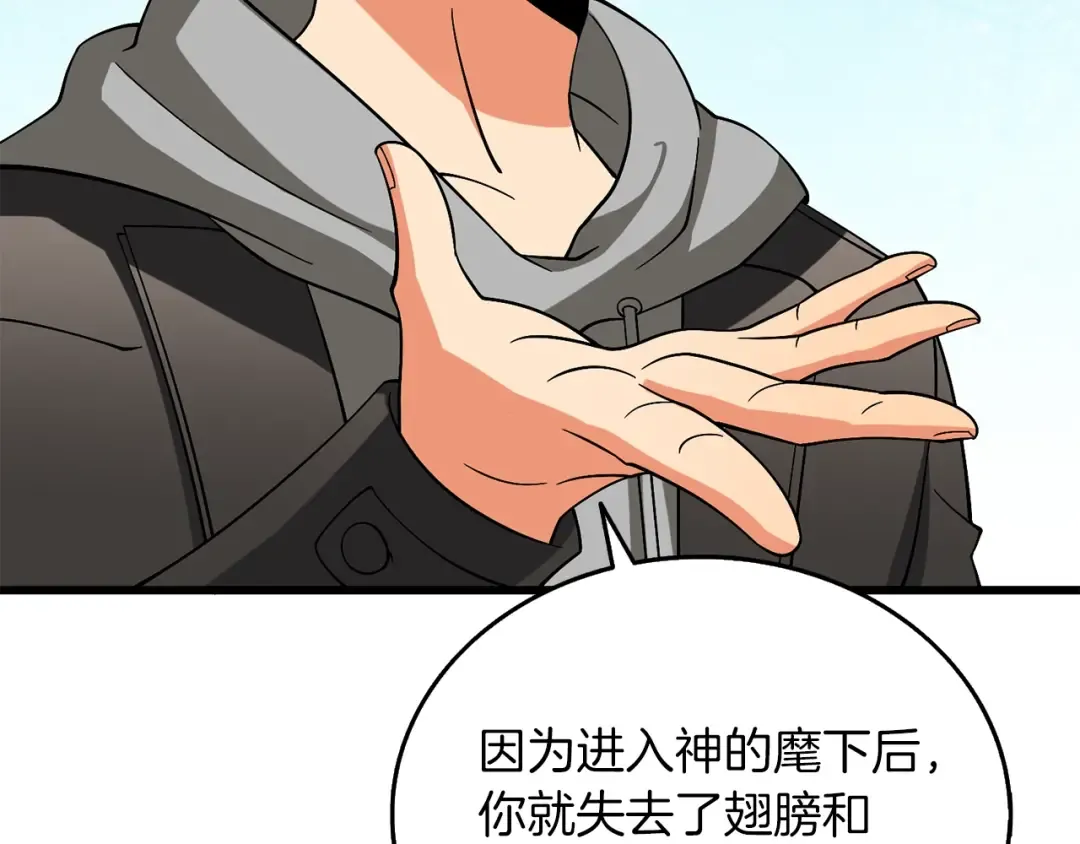 第44话 隐身 第26页