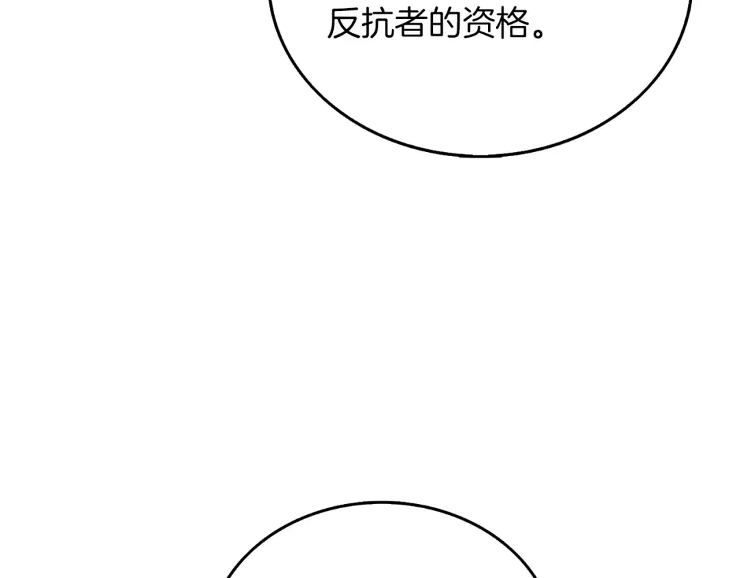 第44话 隐身 第27页