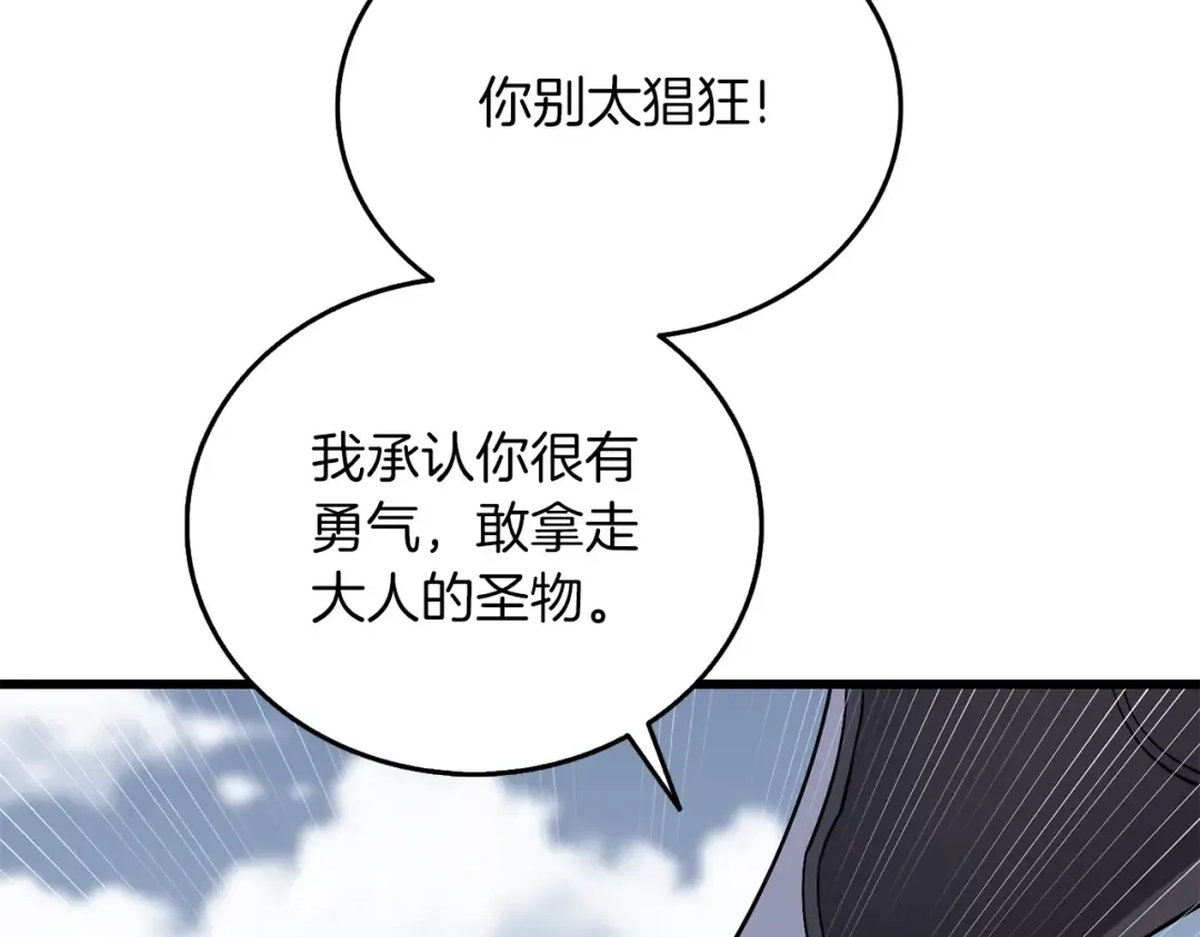 第44话 隐身 第28页