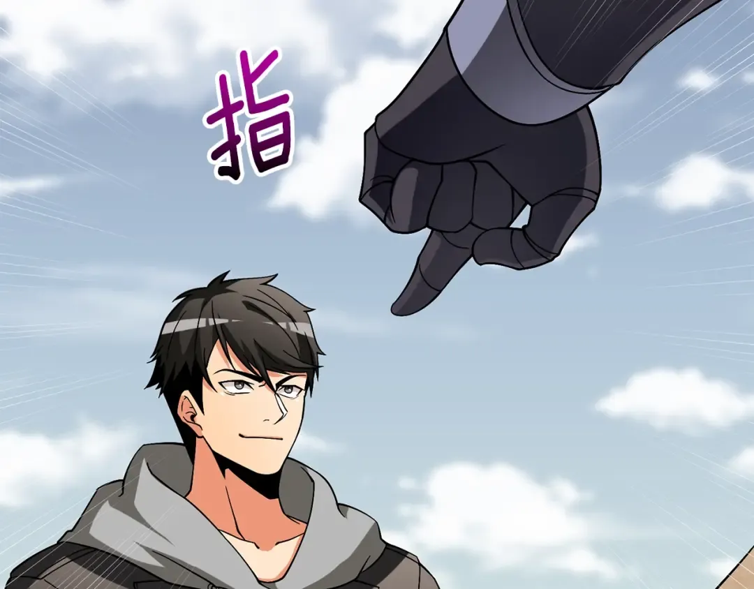 第44话 隐身 第29页