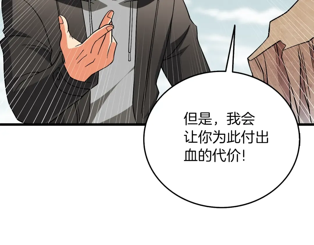 第44话 隐身 第30页