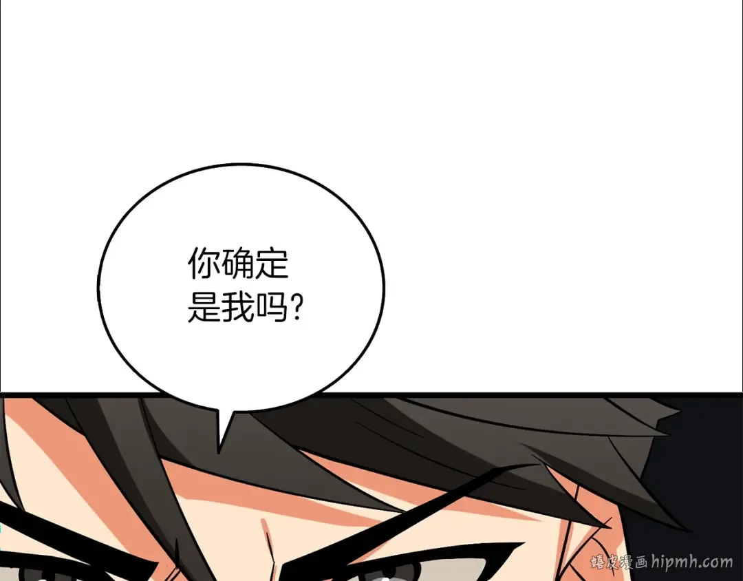 第44话 隐身 第32页