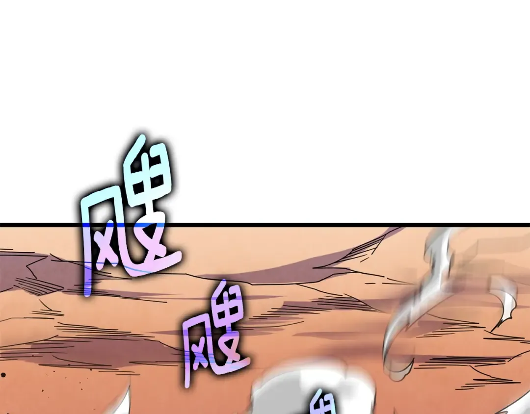 第44话 隐身 第41页