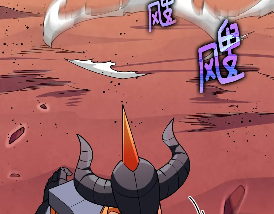第44话 隐身 第42页