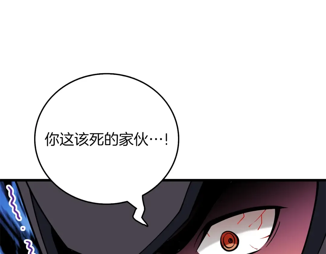第44话 隐身 第44页