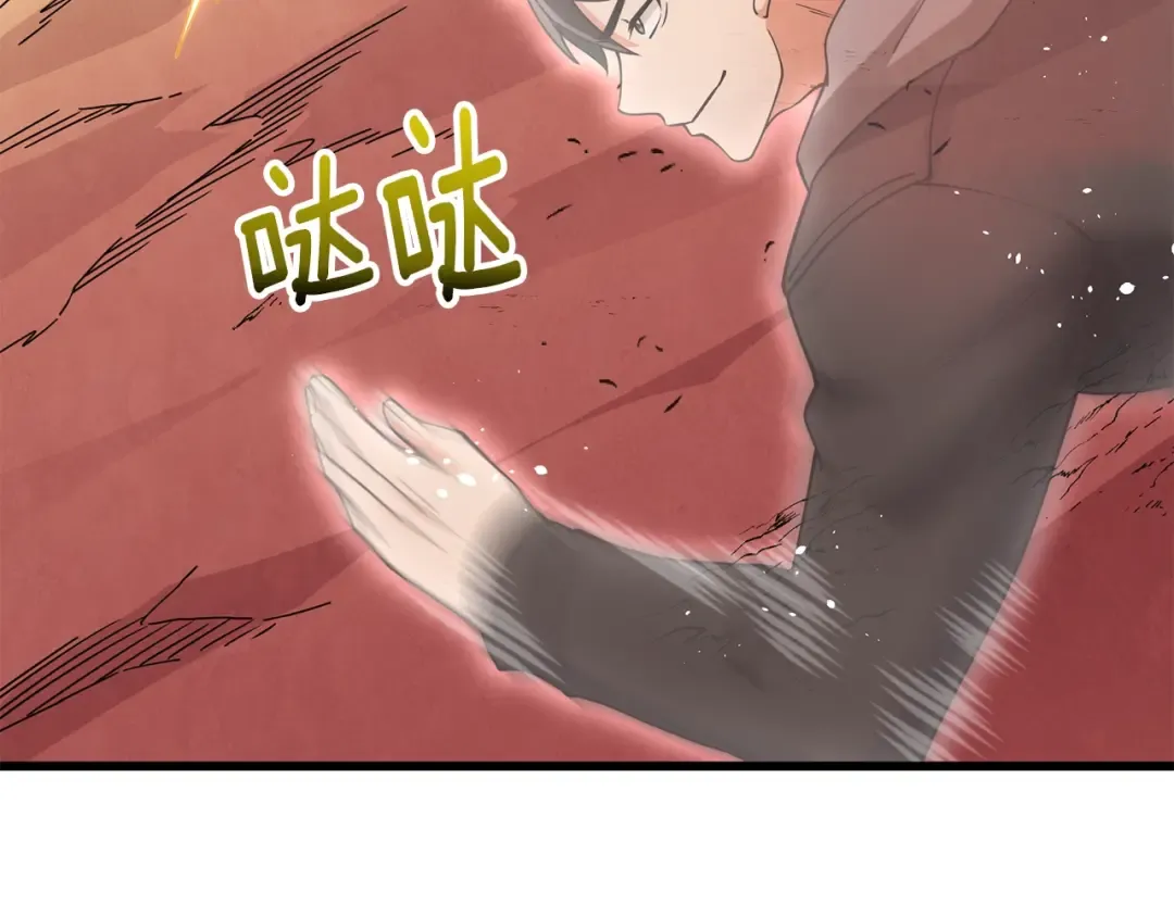 第44话 隐身 第52页