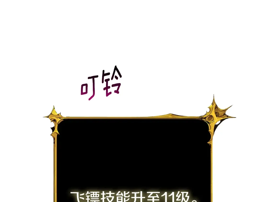 第44话 隐身 第54页