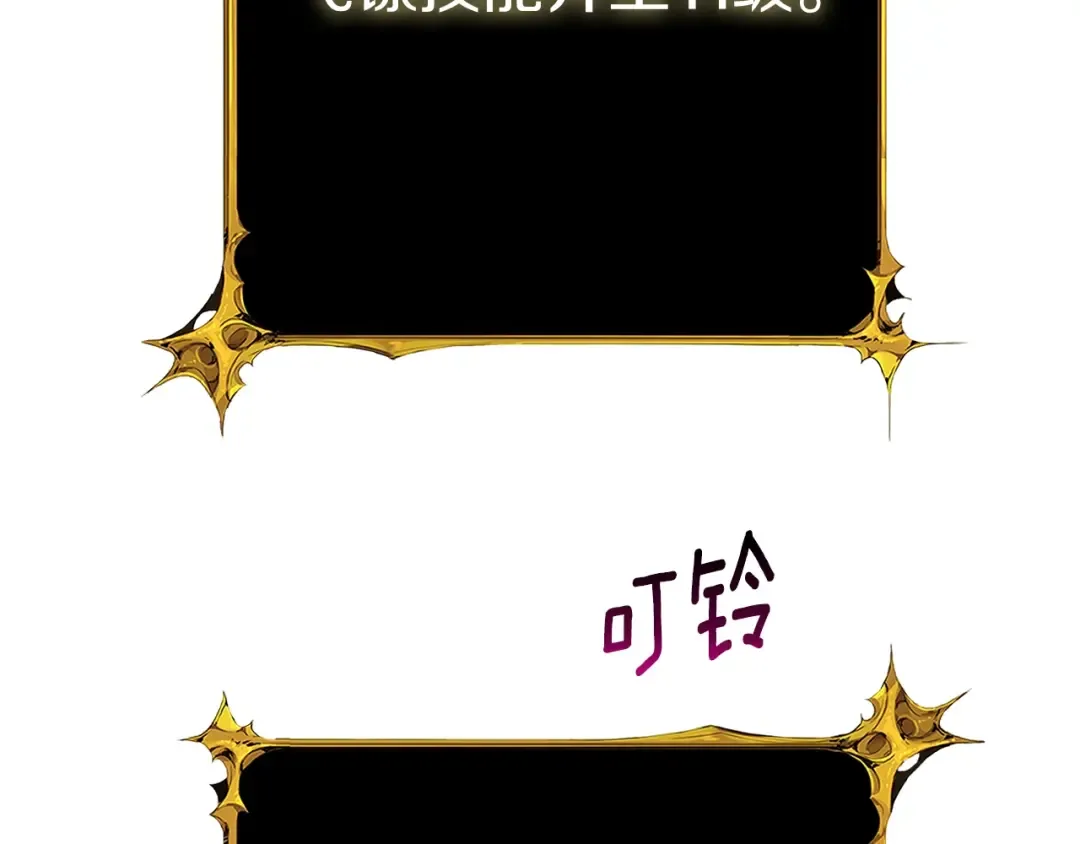 第44话 隐身 第55页