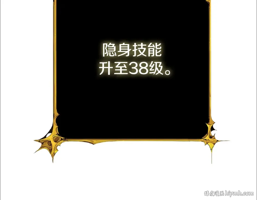 第44话 隐身 第56页