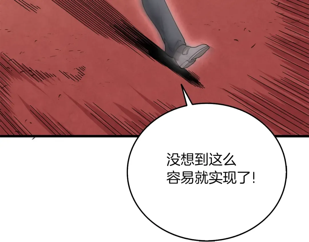 第44话 隐身 第63页