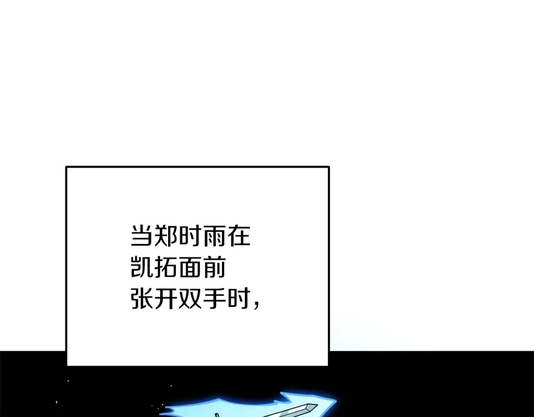 第44话 隐身 第65页