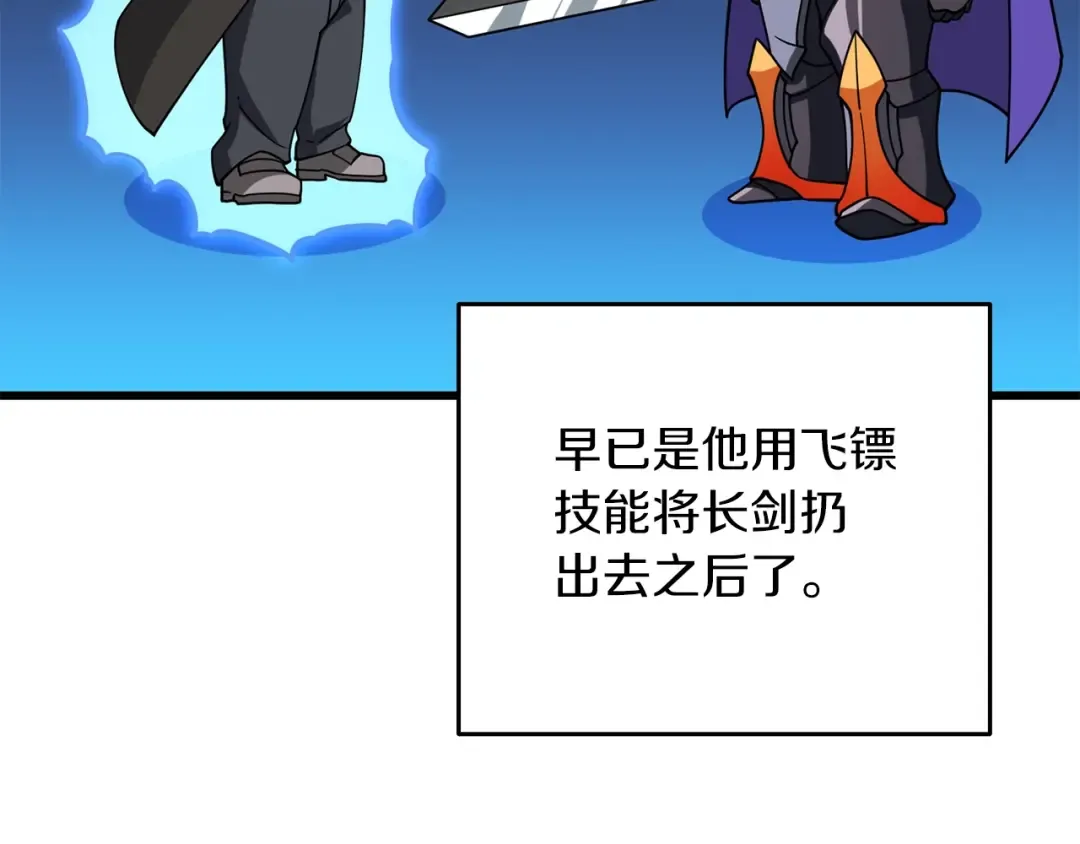 第44话 隐身 第67页