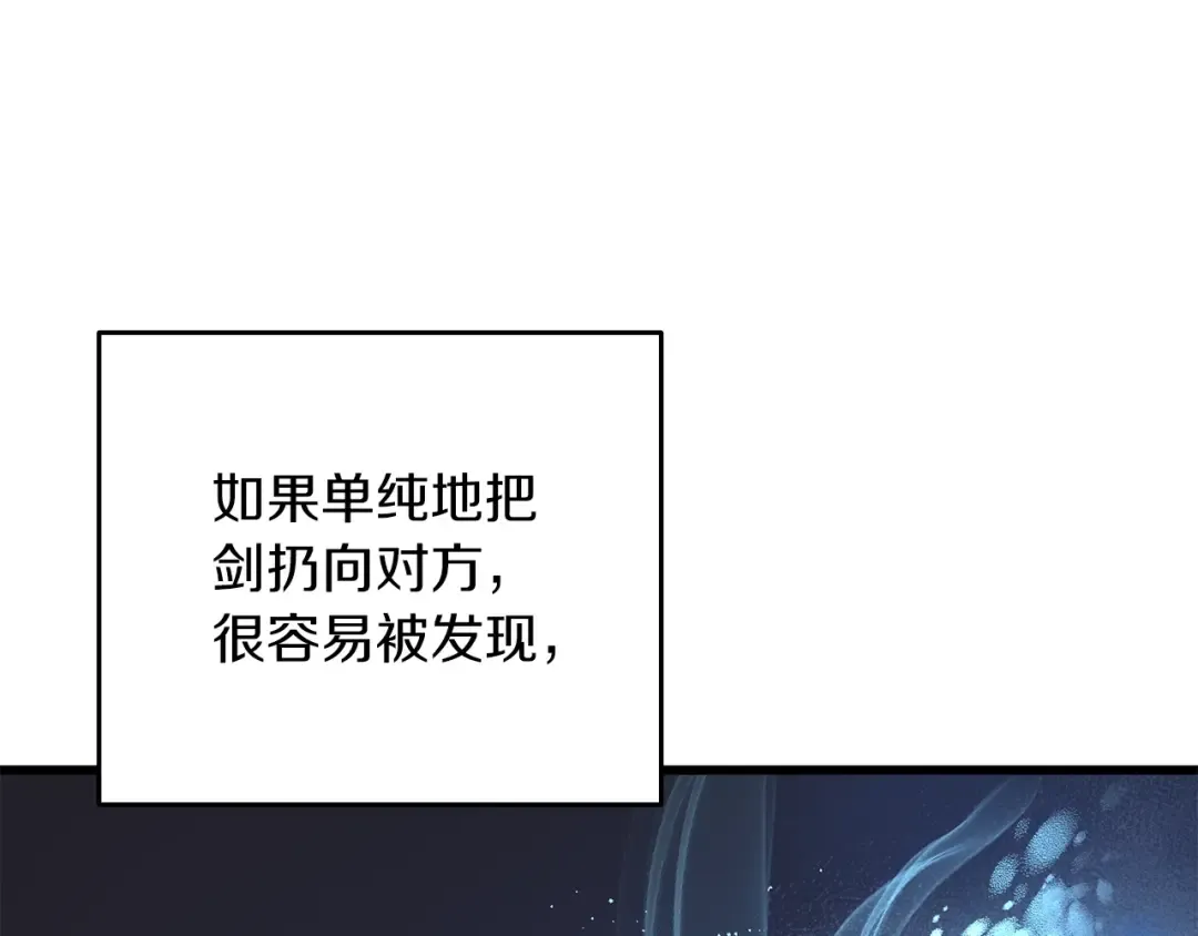 第44话 隐身 第68页