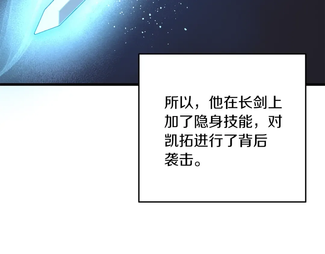 第44话 隐身 第70页