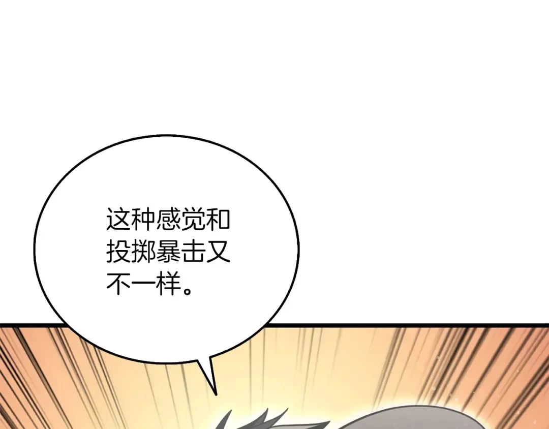 第44话 隐身 第71页