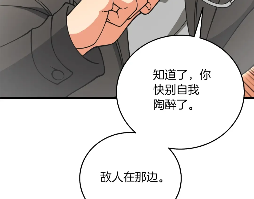 第44话 隐身 第73页