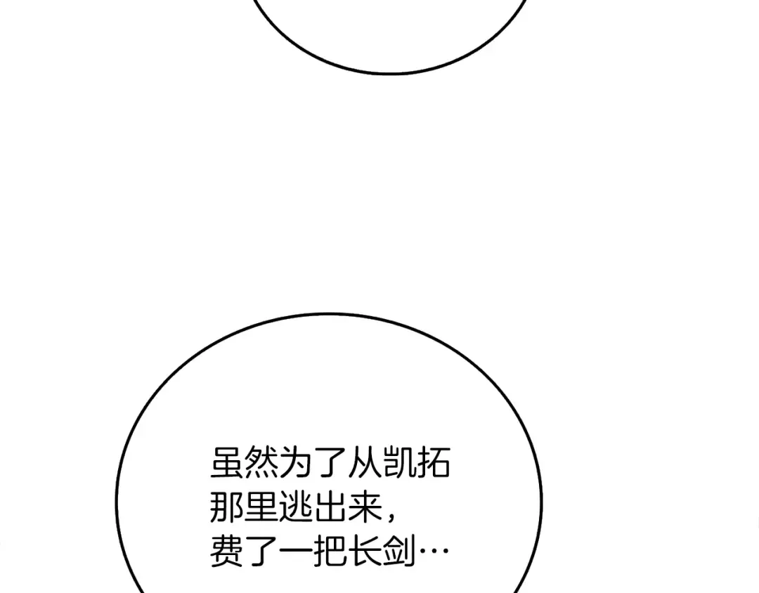 第44话 隐身 第74页