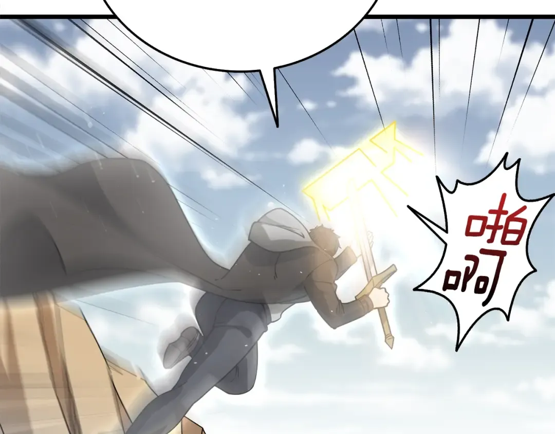 第44话 隐身 第75页