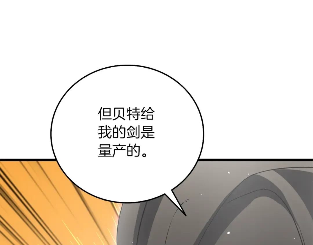 第44话 隐身 第77页