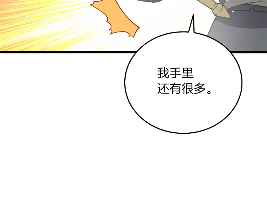 第44话 隐身 第79页
