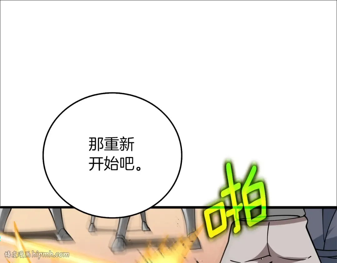 第44话 隐身 第80页