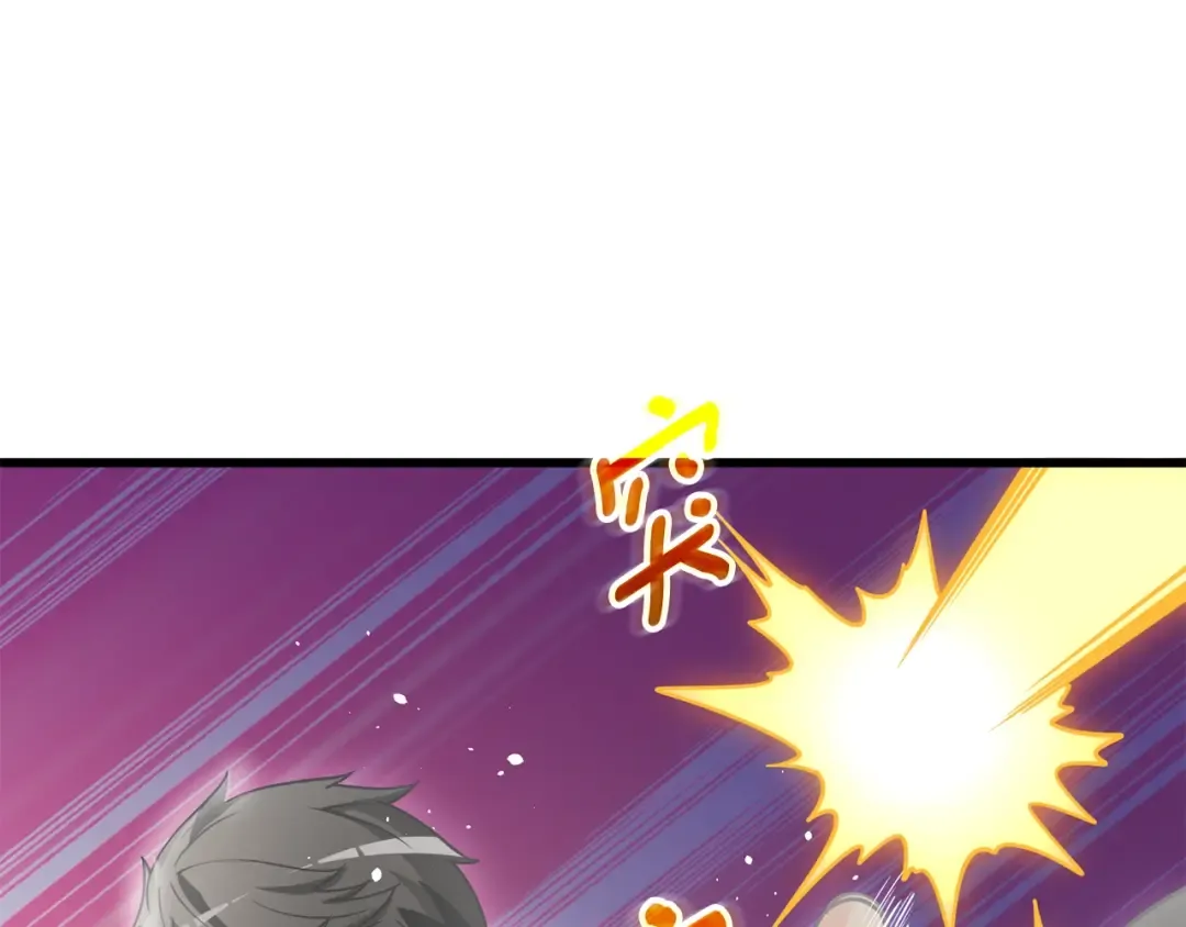 第44话 隐身 第90页