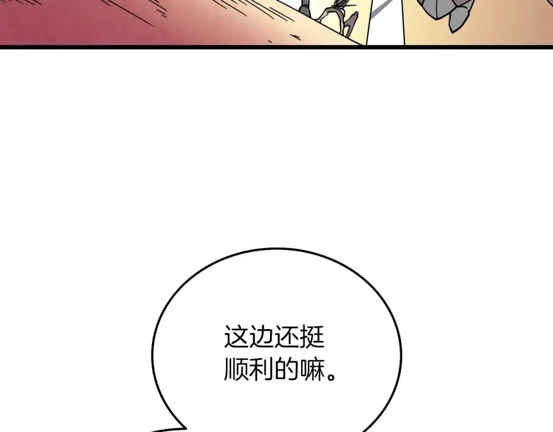 第44话 隐身 第95页