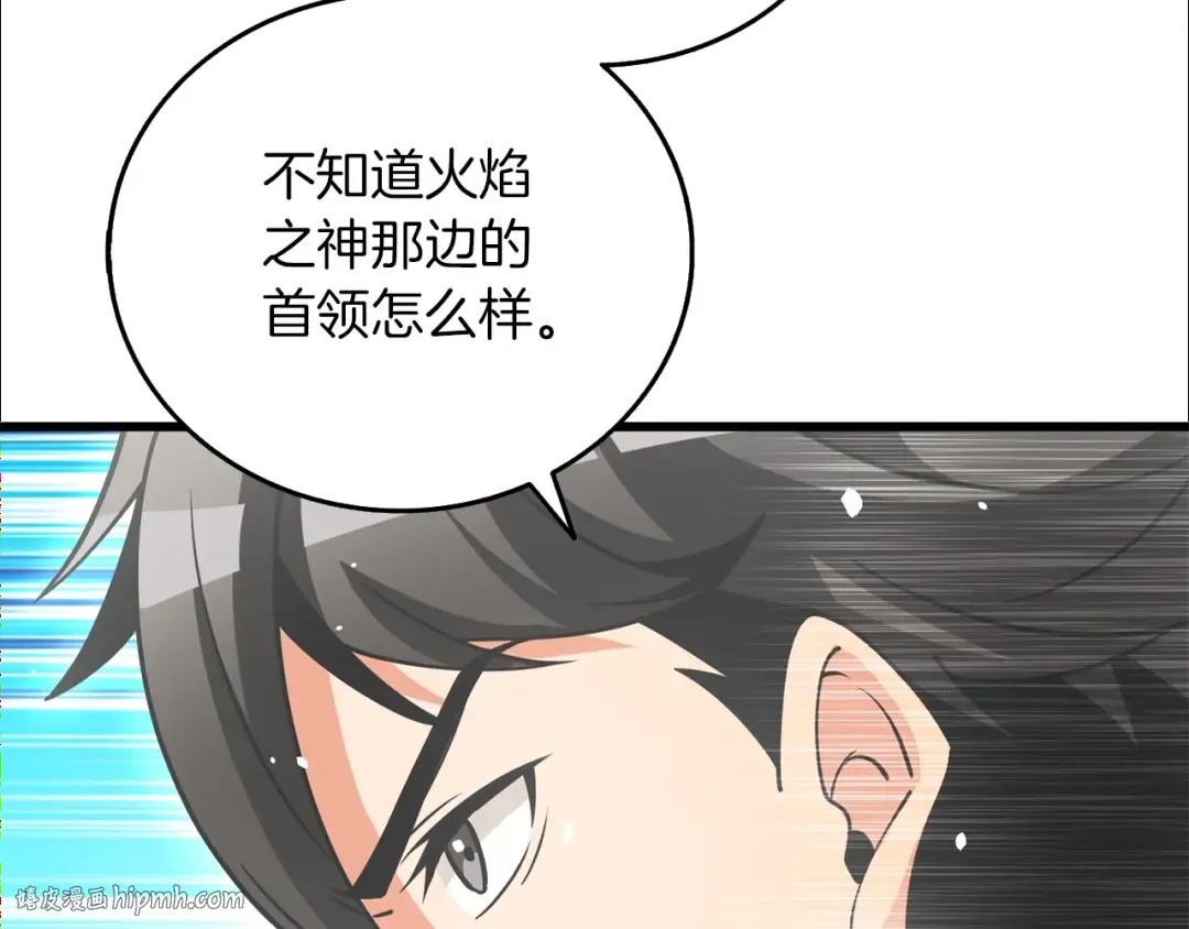 第44话 隐身 第96页