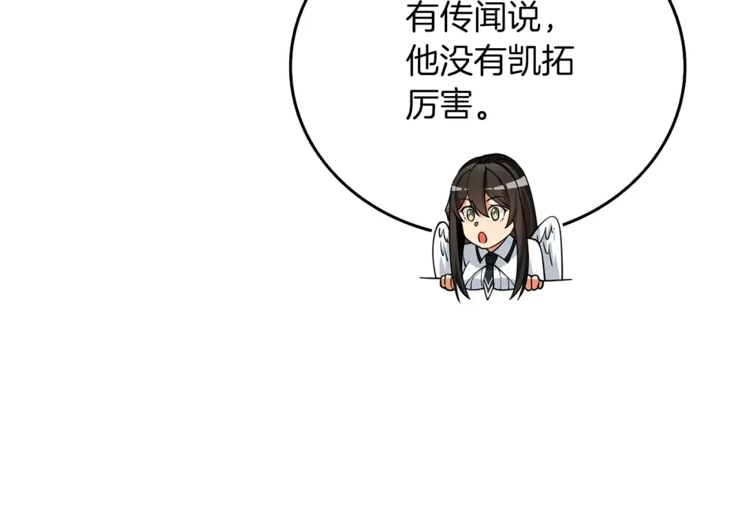 第44话 隐身 第98页