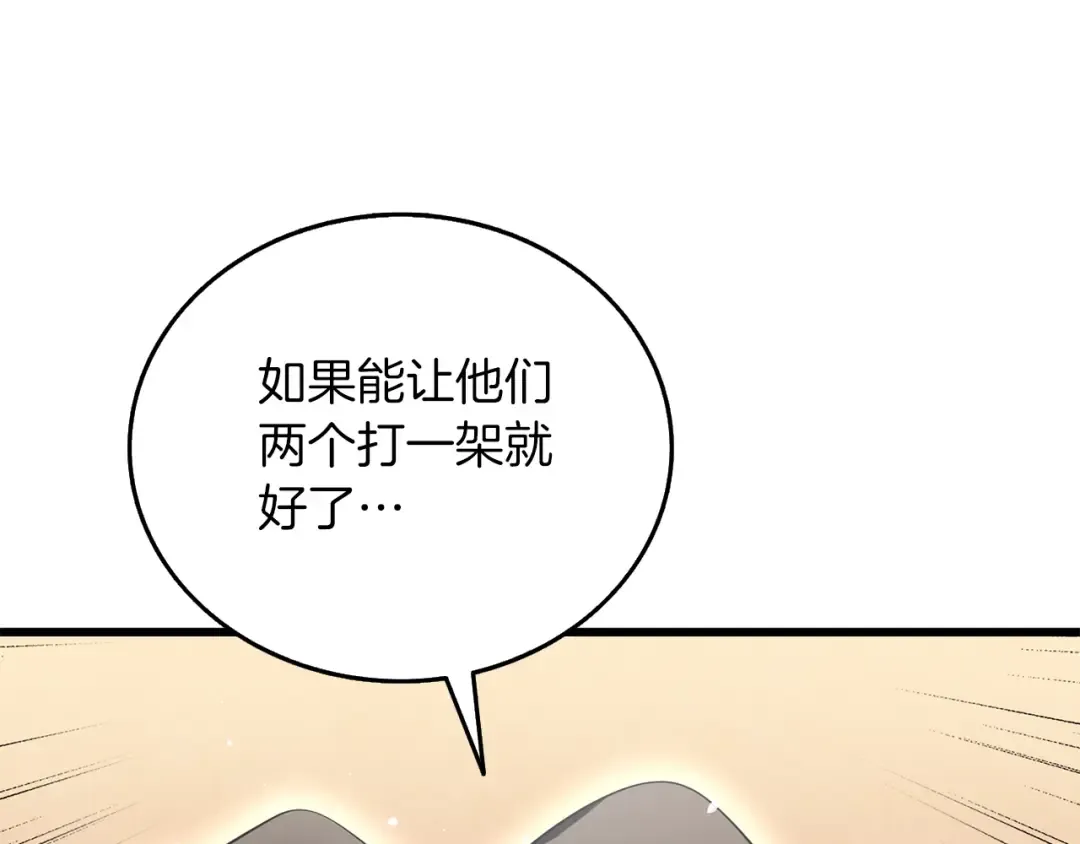第44话 隐身 第99页