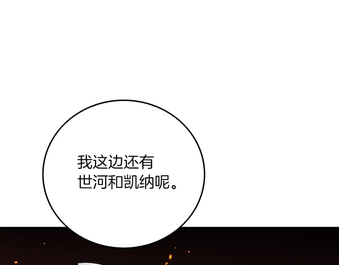 第44话 隐身 第102页