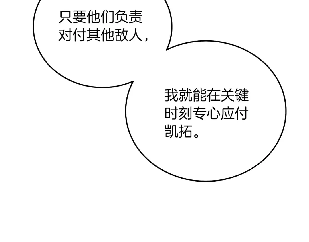 第44话 隐身 第105页
