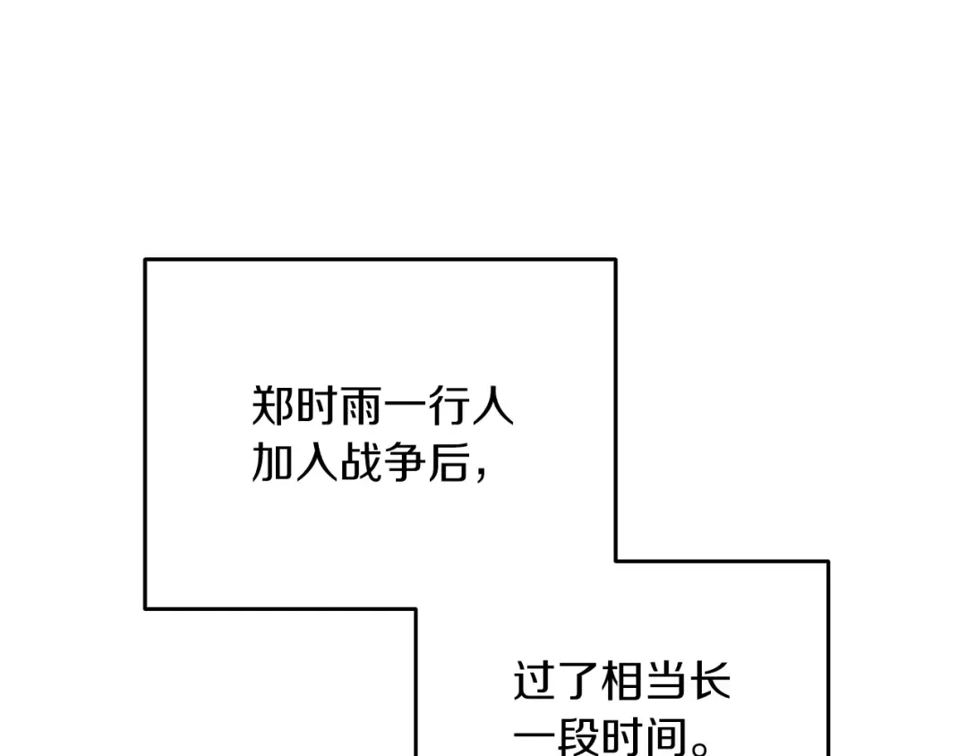 第44话 隐身 第106页