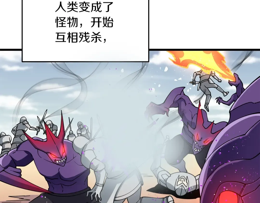 第44话 隐身 第108页