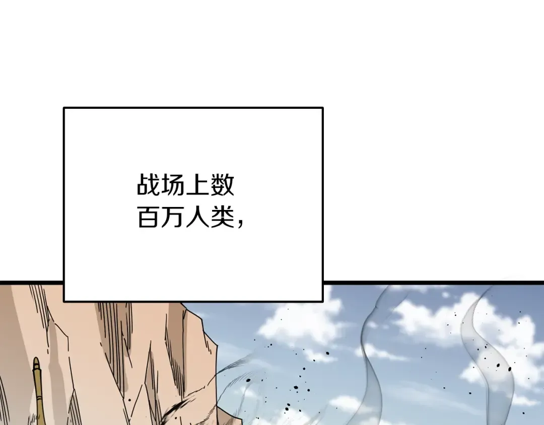 第44话 隐身 第111页