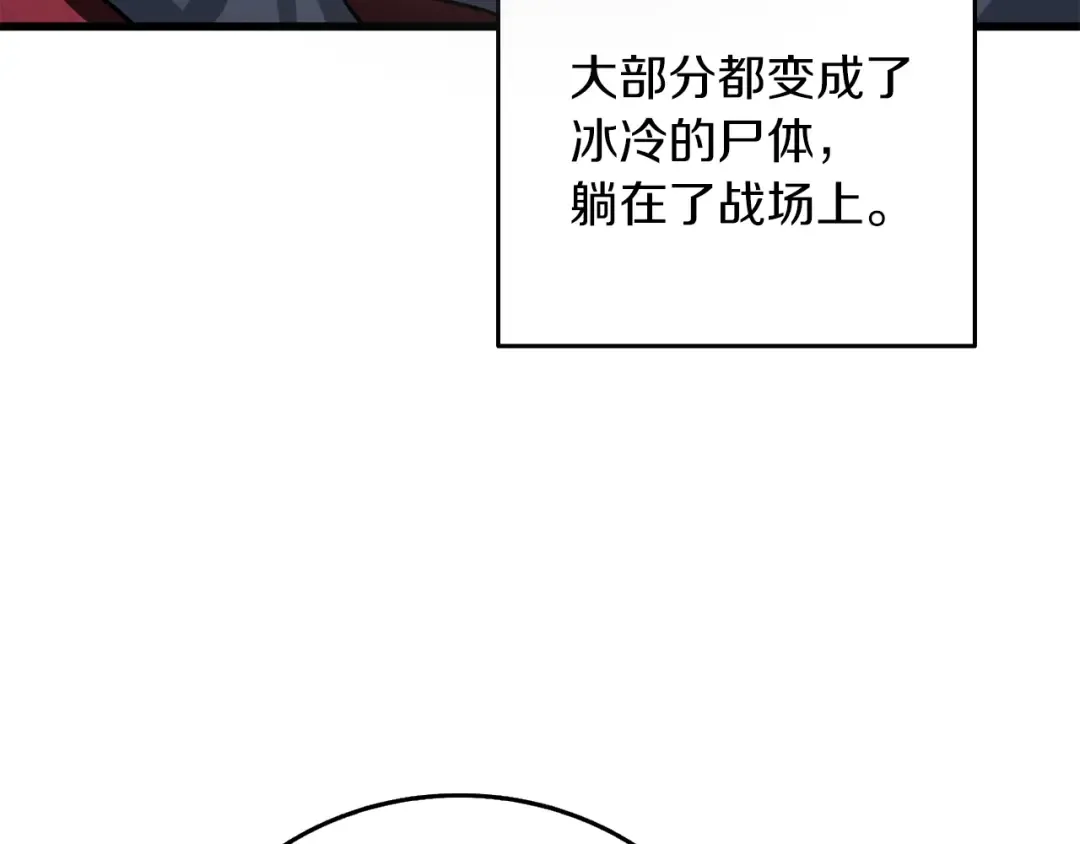 第44话 隐身 第114页