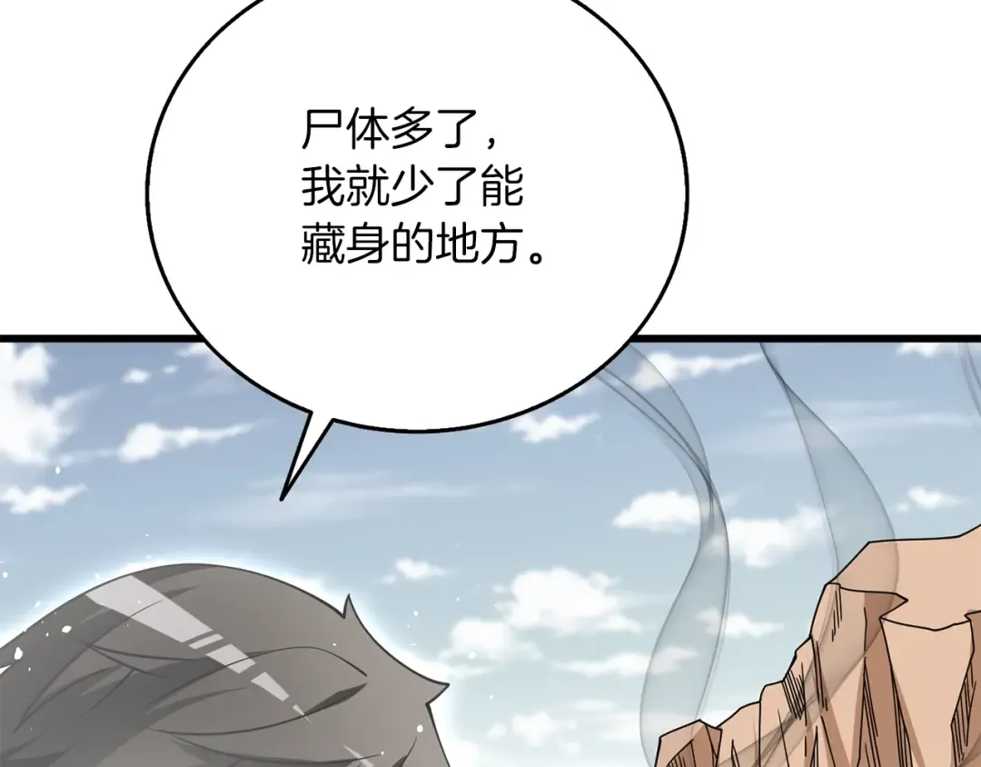 第44话 隐身 第115页