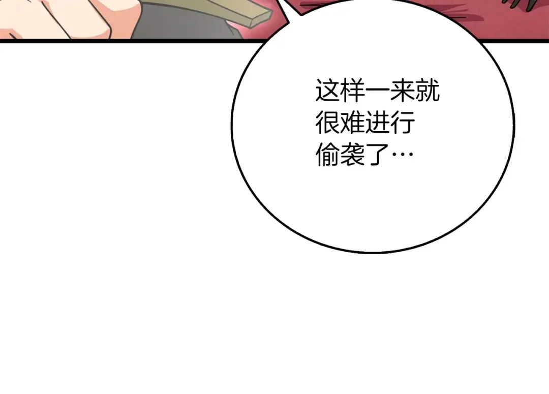 第44话 隐身 第117页