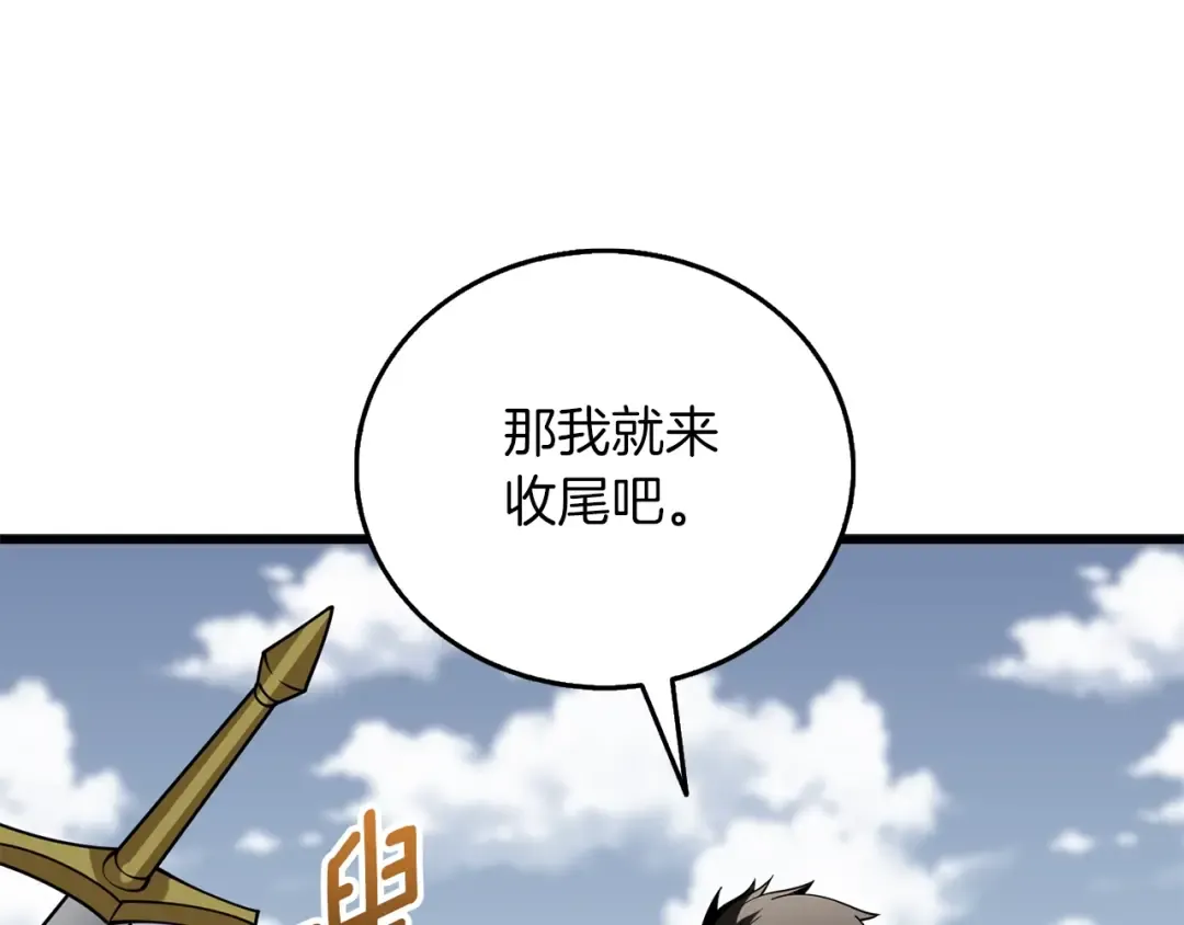 第44话 隐身 第118页