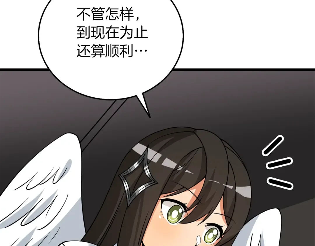 第44话 隐身 第121页