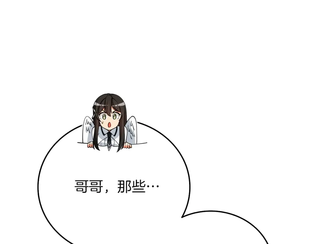 第44话 隐身 第123页