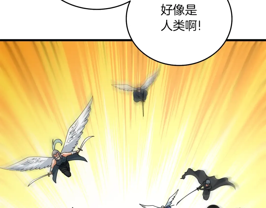 第44话 隐身 第124页