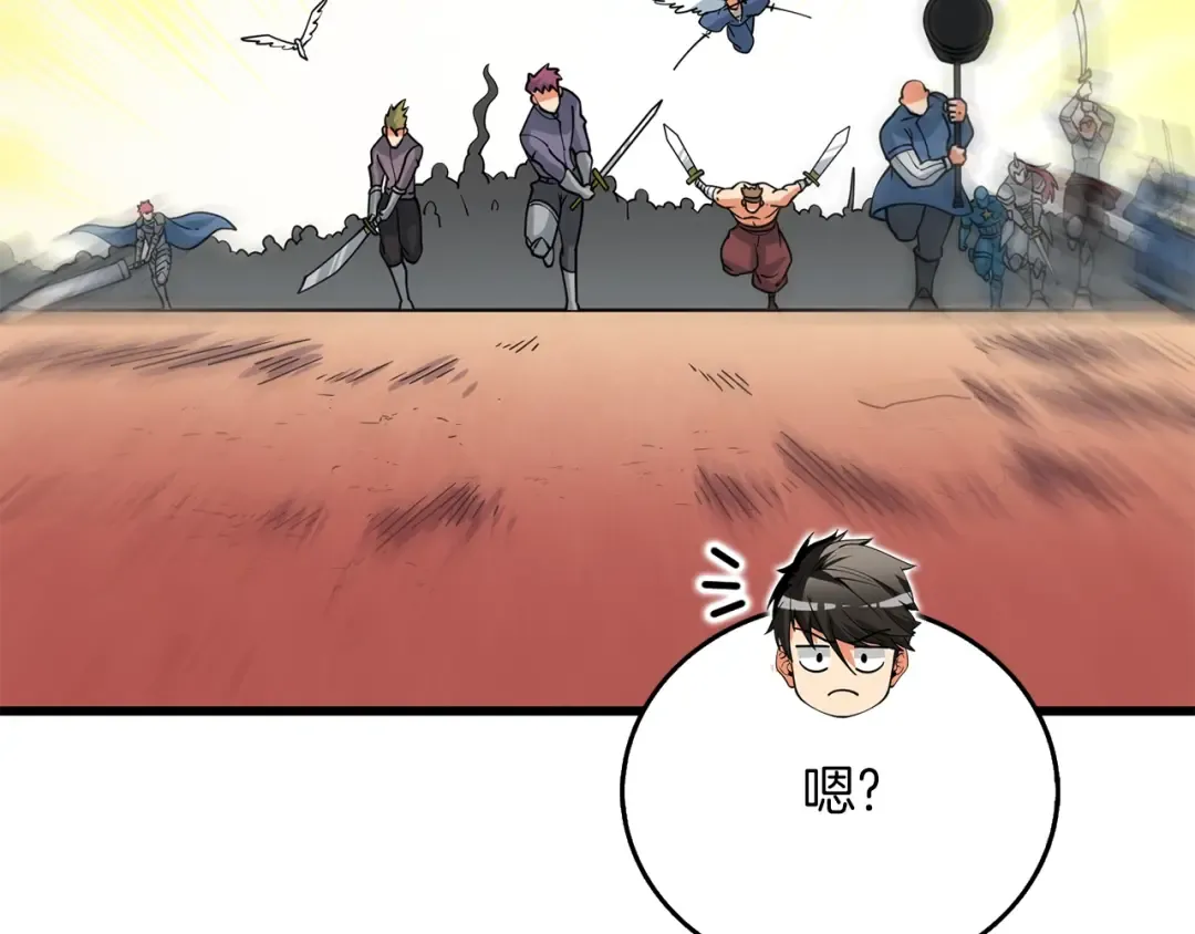 第44话 隐身 第125页